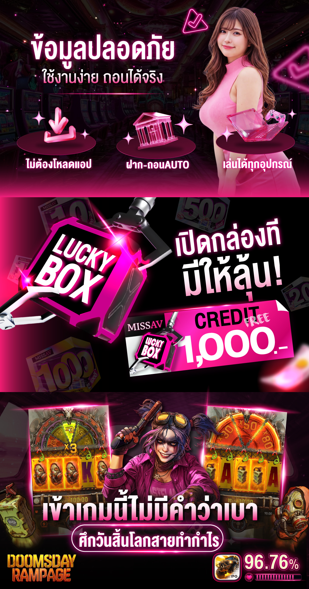 สินค้าขายดี